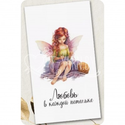 Набор мини-открыток "Любовь в каждой петельке", 10 шт, 50х90 мм