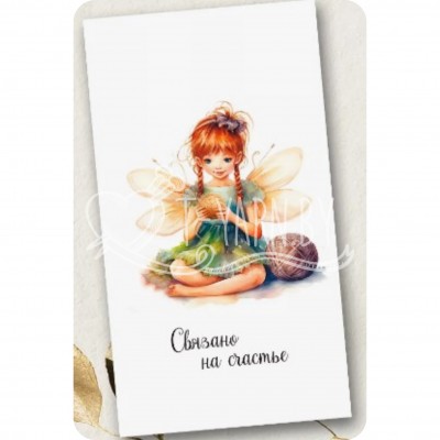 Набор мини-открыток "Связано на счастье", 10 шт, 50х90 мм